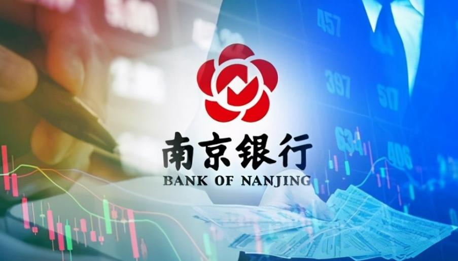 南京银行盈利分析图表,南京银行最新财报