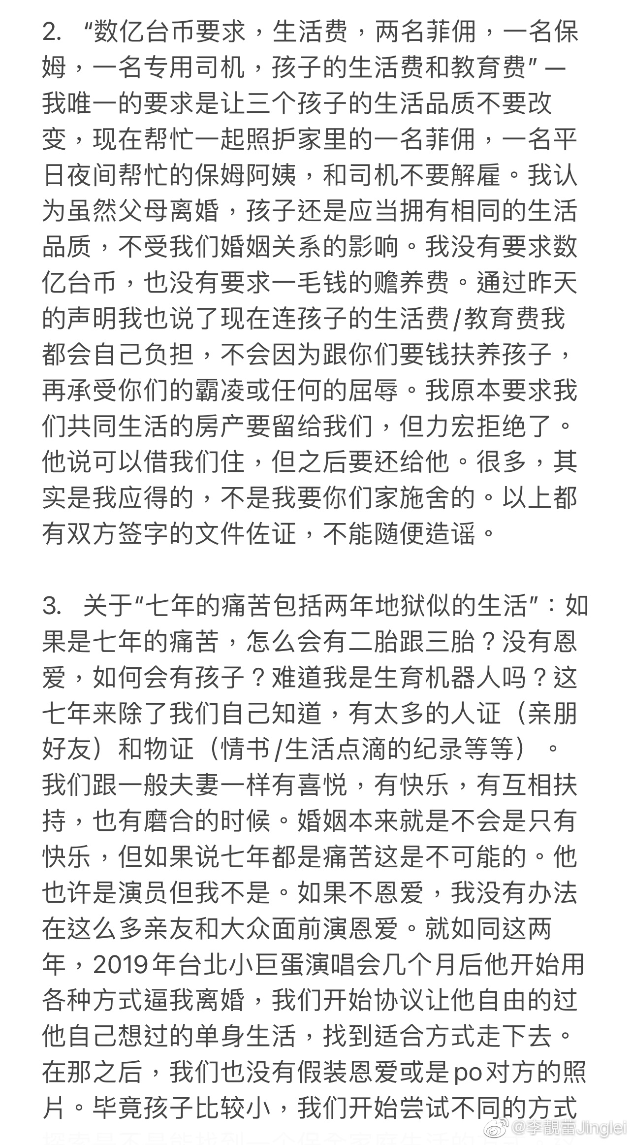 鏉庨潛钑炬帶璇夌帇鍔涘畯鍘熸枃娓呮櫚,鏉庨潛钑惧彂鏂囨帶璇夌帇鍔涘畯