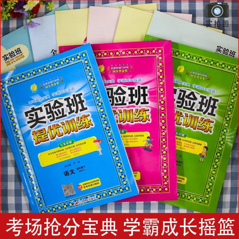 网络热门教辅鉴定,数学最新教辅推荐