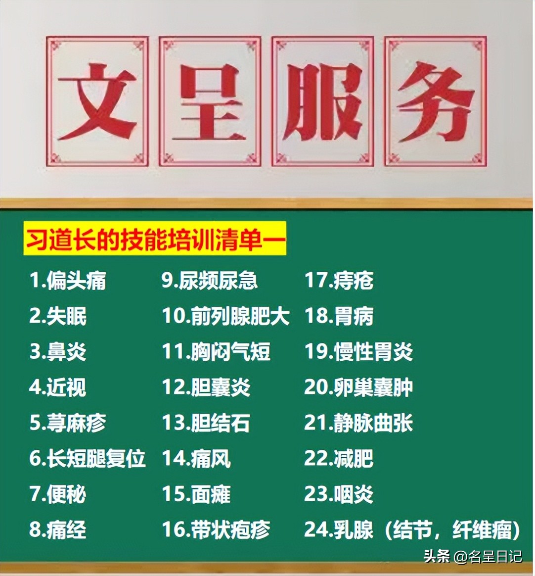 名呈日记：“免费”是最有力的营销