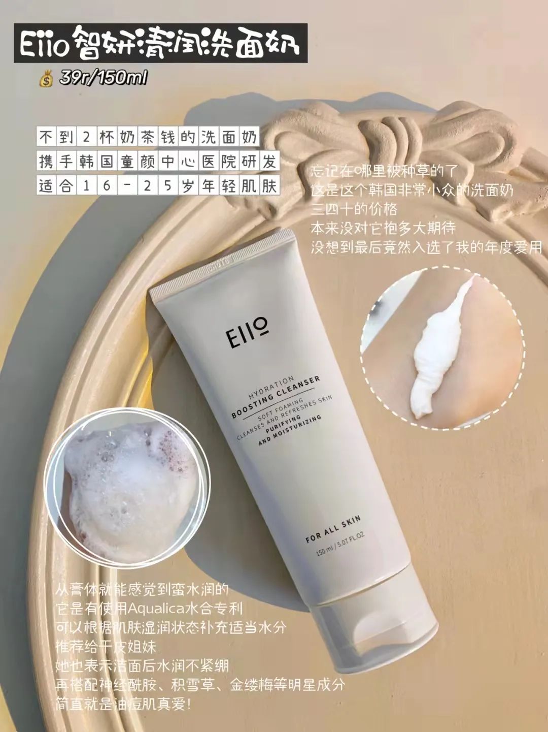 韩国平价洗面奶,韩国学生党护肤品洗面奶