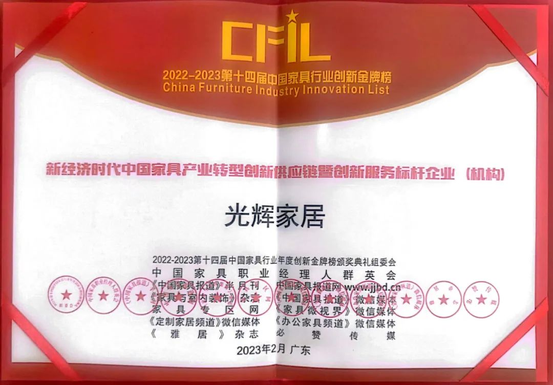 光辉家居精选,光辉家具品牌