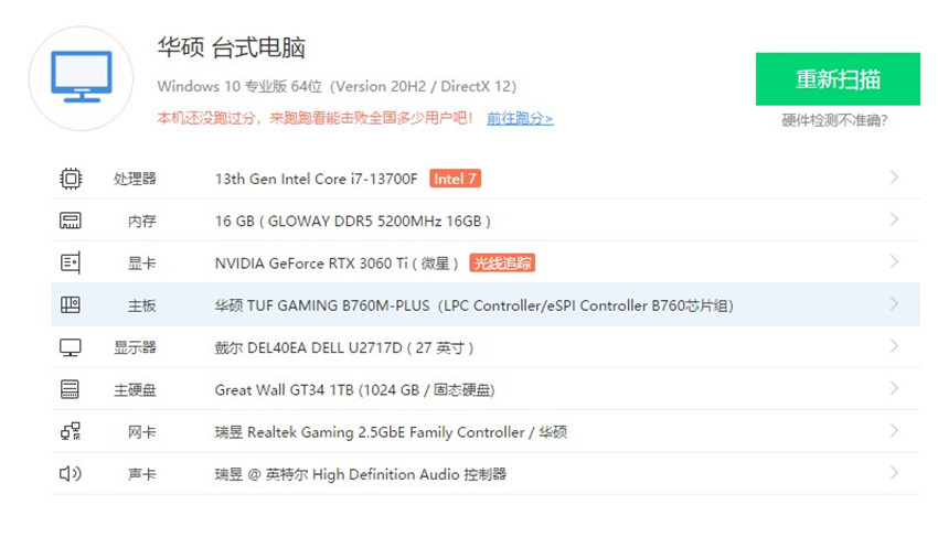 800元能买到什么样的游戏电脑主机,6999主机推荐