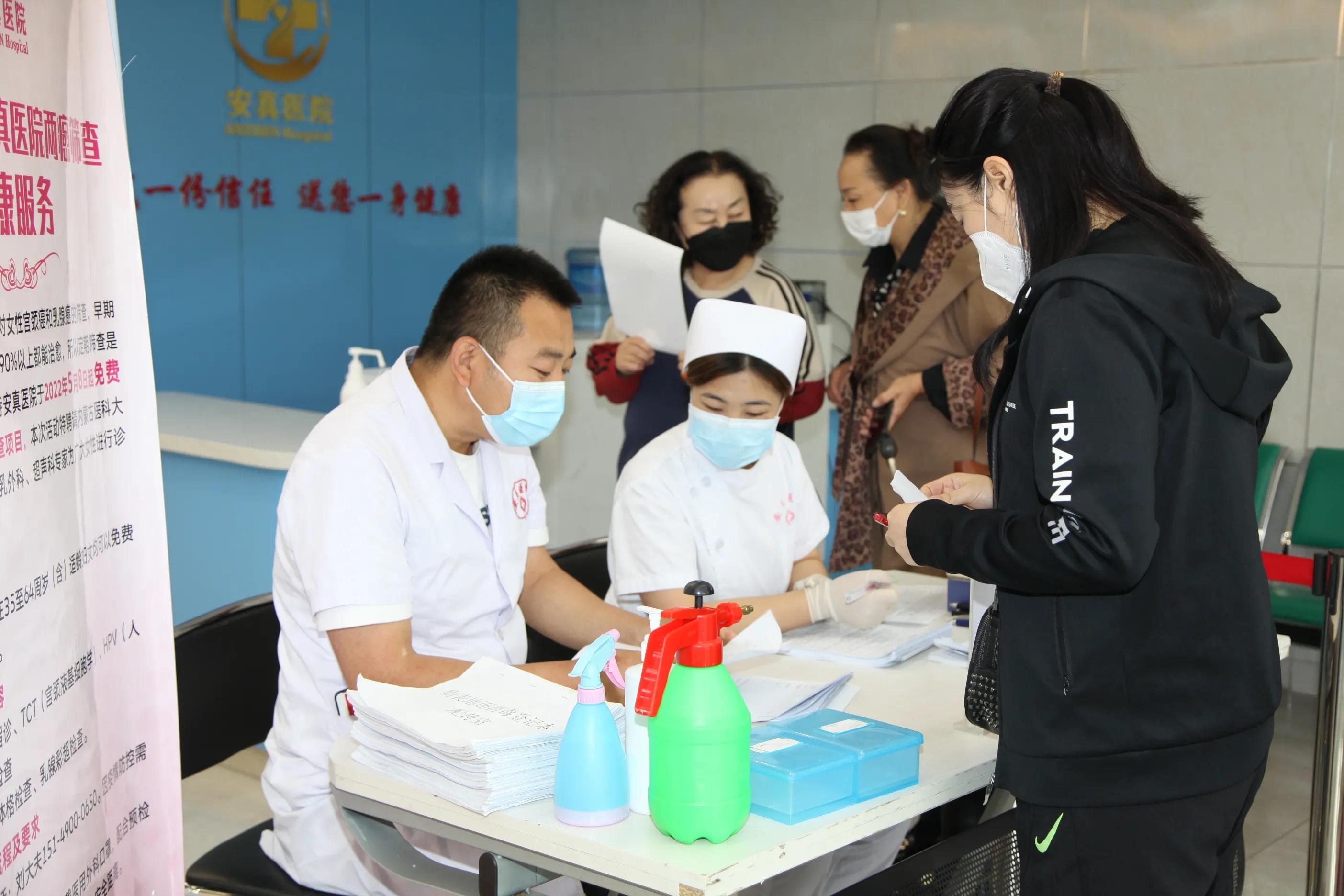呼和浩特安真医院是公立还是私立,呼和浩特市妇幼保健院两癌筛查