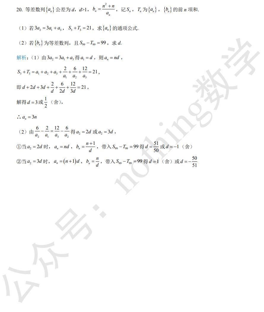 新高一卷数学2023解析,2023新高考一卷数学全部答案