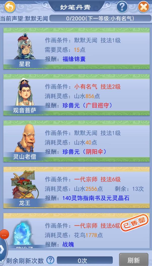 梦幻西游口袋版门派整顿值得做吗,梦幻西游口袋版受政策影响吗