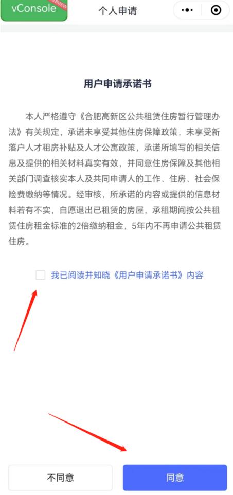 合肥公租房网上申请步骤,合肥外包公司公租房哪里申请