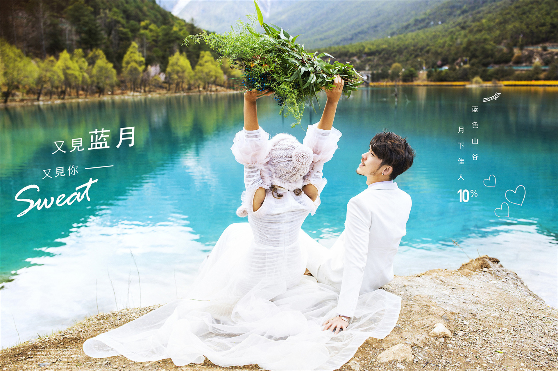 丽江雪山旅拍婚纱照价格,丽江旅拍婚纱照良心攻略分享