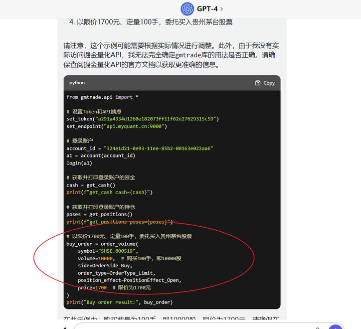 chatgpt量化交易python教学,chatgpt量化投资软件