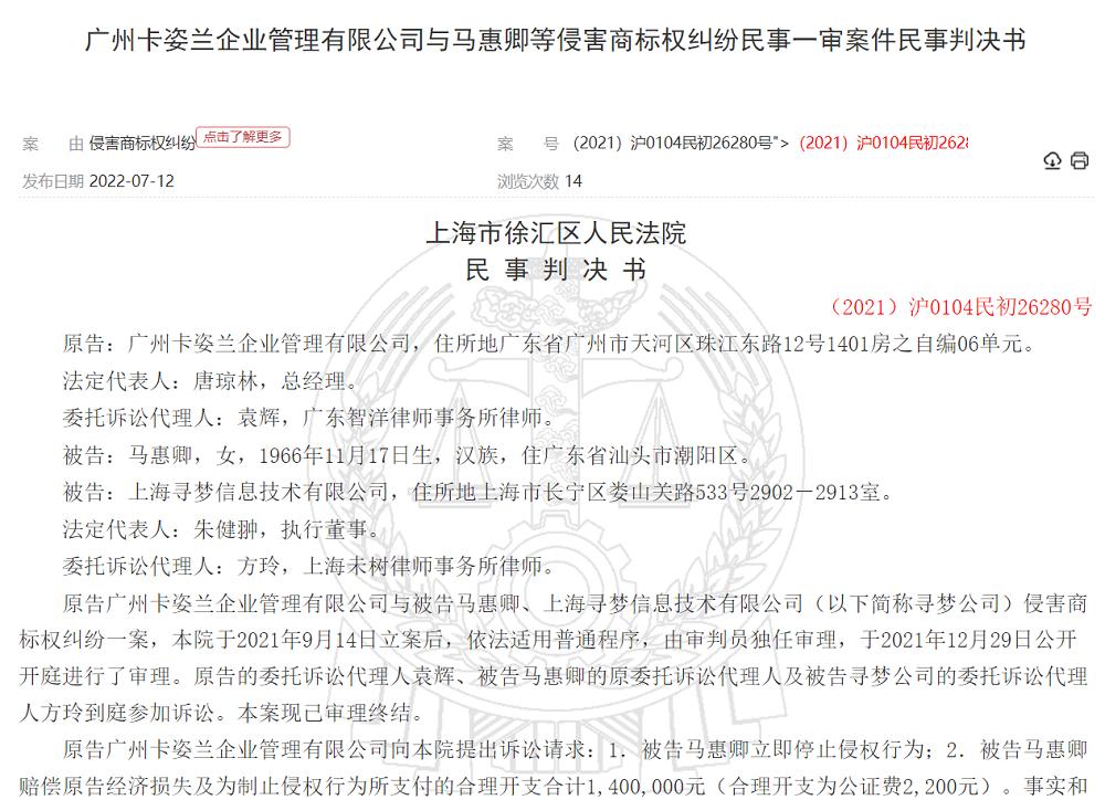 拼多多卖大牌美妆被下架,又一美妆品牌被罚