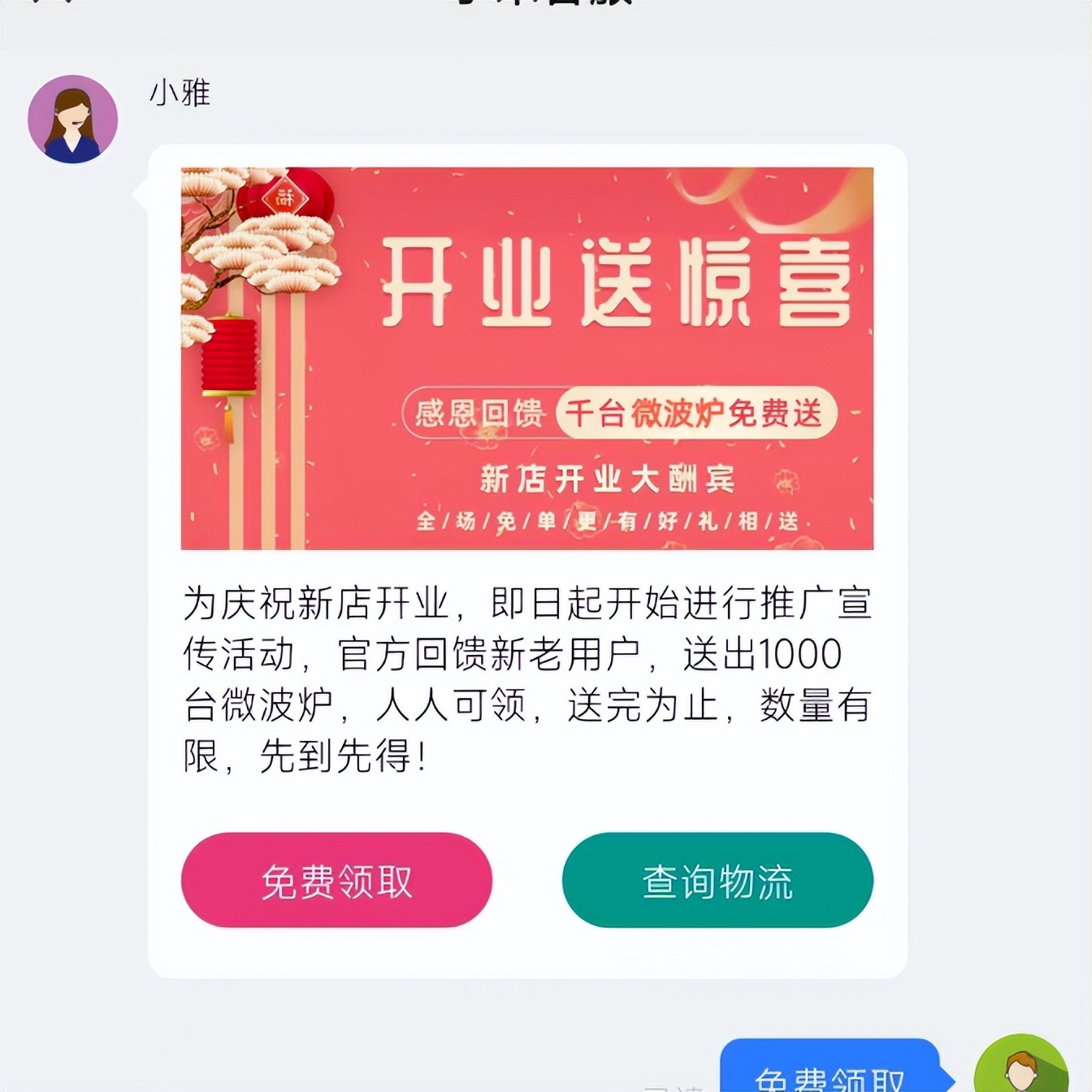 钓鱼网警,网警知识大全