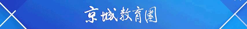 北外附中和理工附中合作,北外附中加盟理工附中
