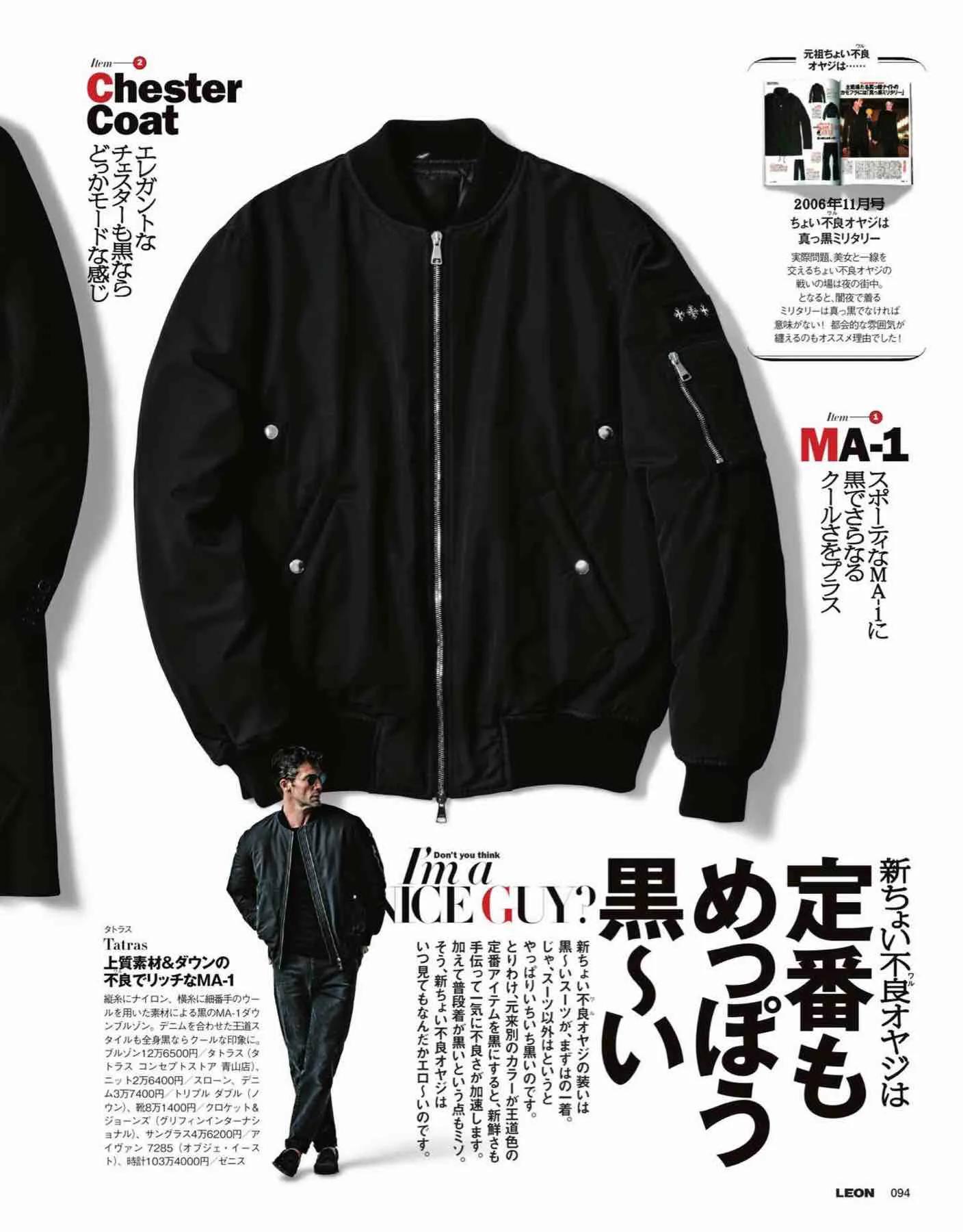 日本时尚杂志《LEON》2022/11