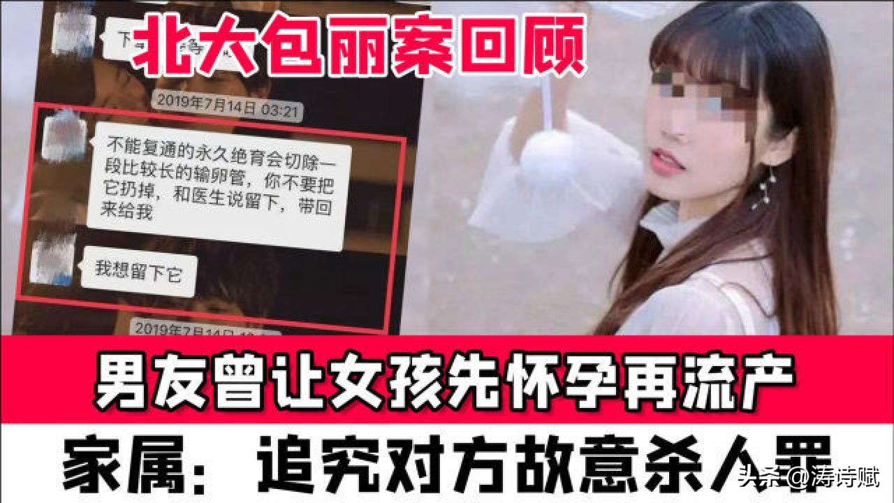 北大包丽自杀案启示录：预防PUA和斯德哥尔摩综合征，应从小抓起