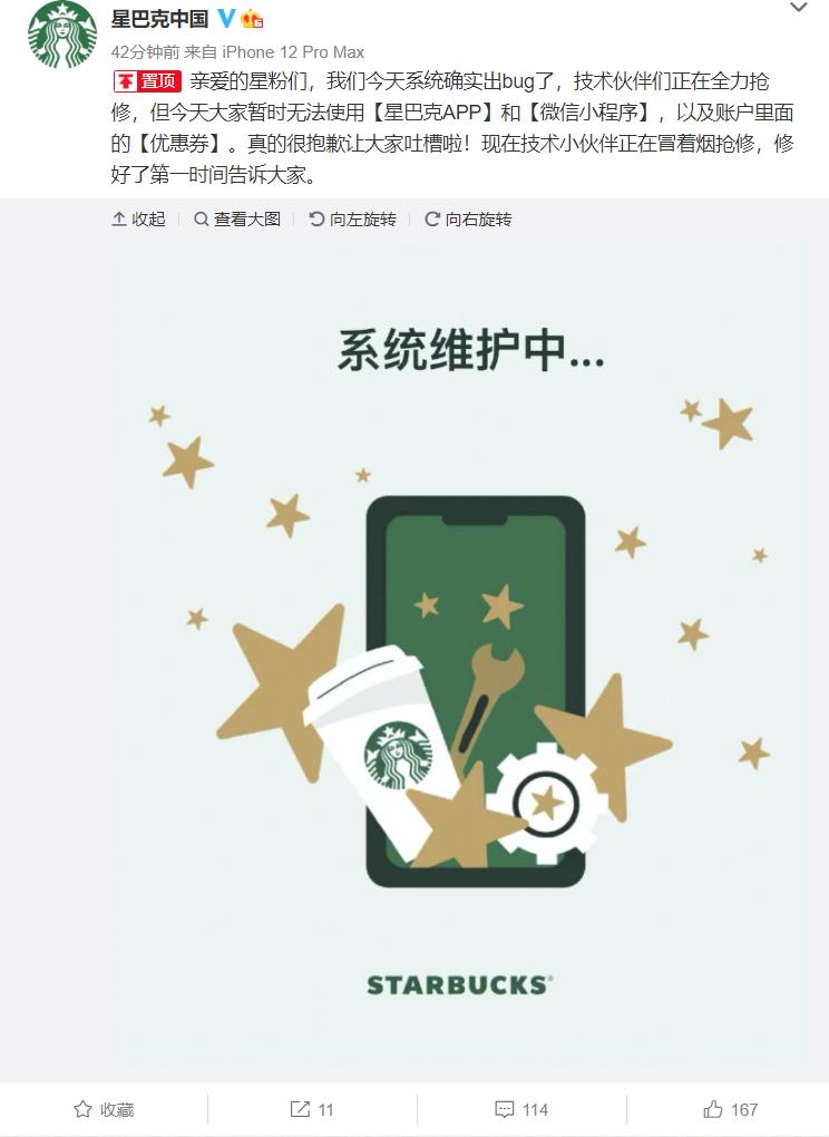 星巴克被曝喝出咖啡机零件，门店：聋哑伙伴做的｜今日热点