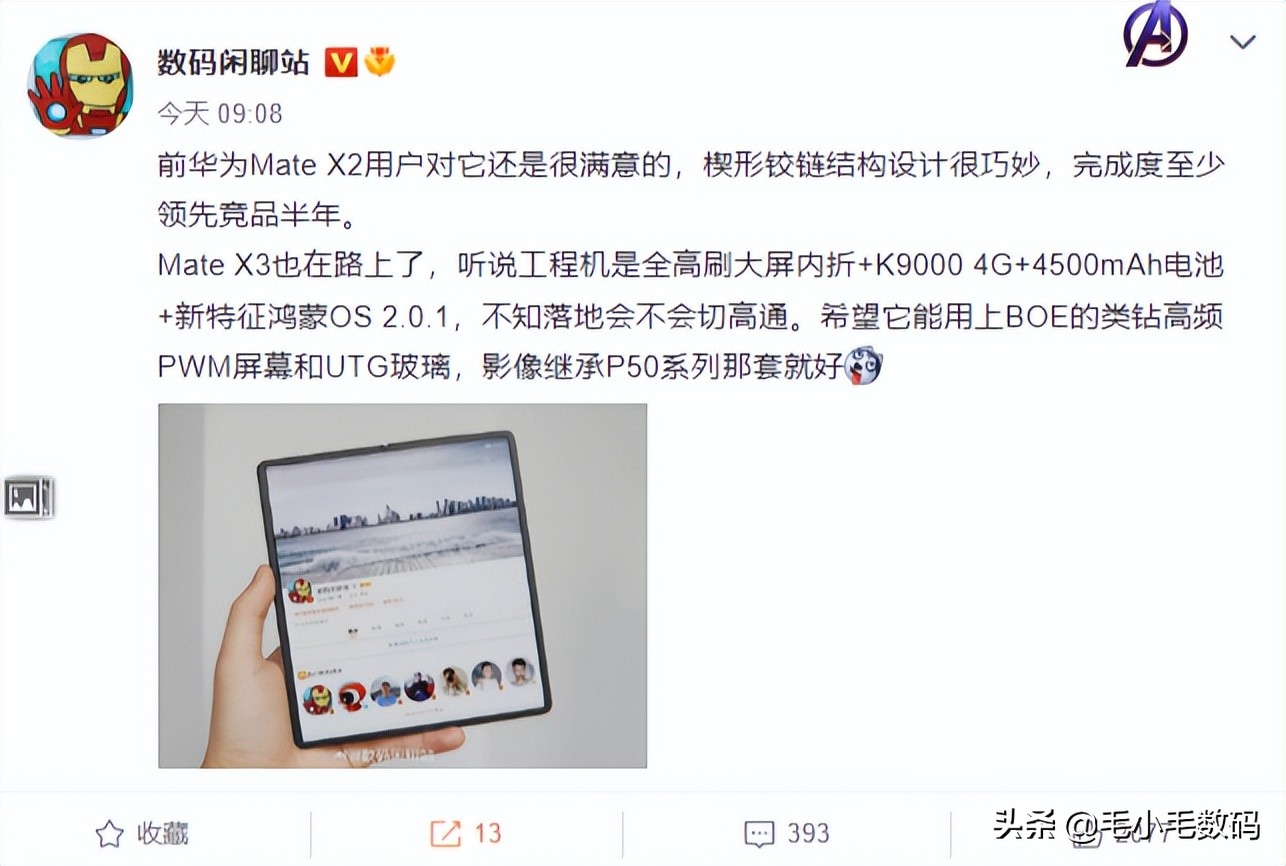 「一分钟资讯」OPPO、三星、苹果、华为、VIVO、真我，最新消息