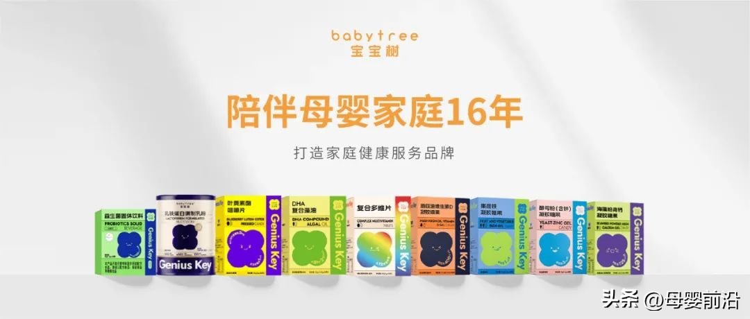 母婴市场营养品,母婴品牌营养品