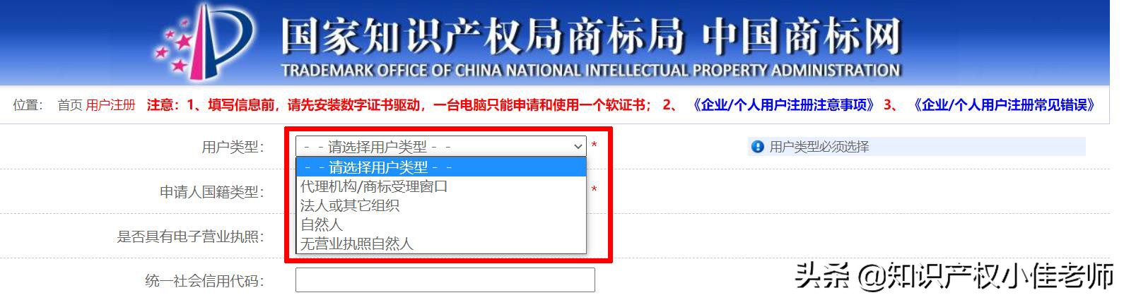 商标注册流程详细教程线上,新手商标注册技巧