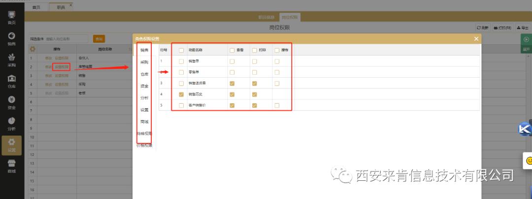 产品单一的小微企业进销存管理,云进销存管理软件哪个比较好