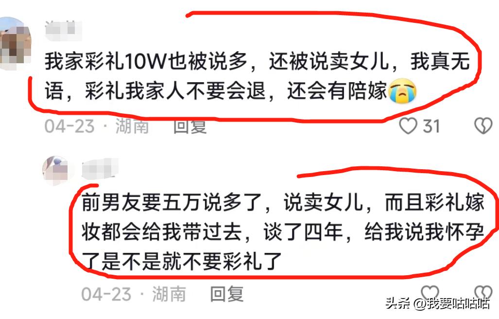 十几万的车看不起十几万的彩礼,10w车不值得买