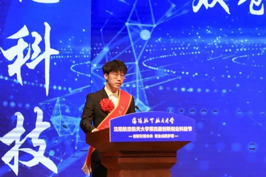 燃爆了！“高大上”双创成果亮相沈航第四届创新创业科技节