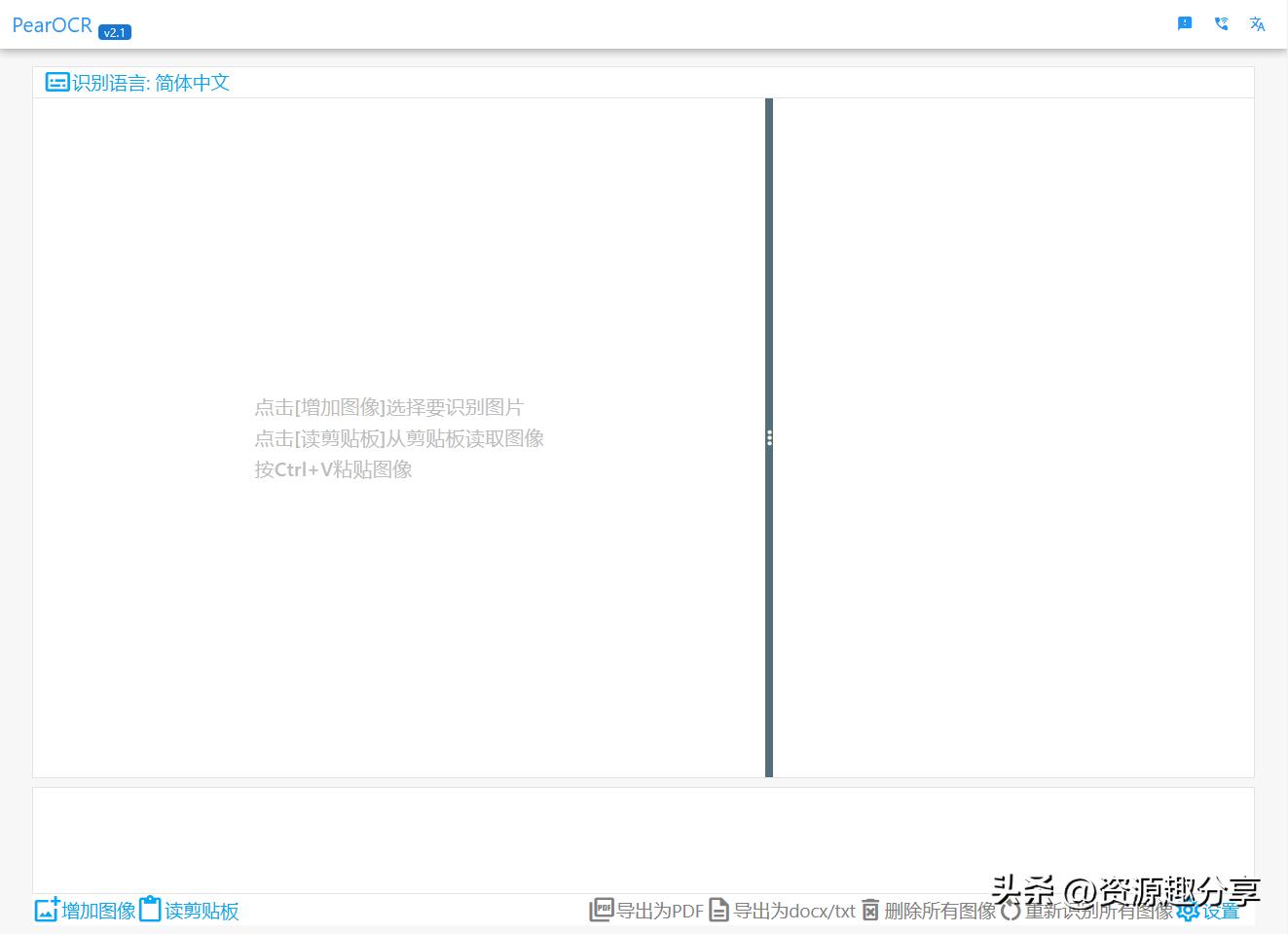 最好的识别ocr软件完整最新版,好用的代码ocr识别软件