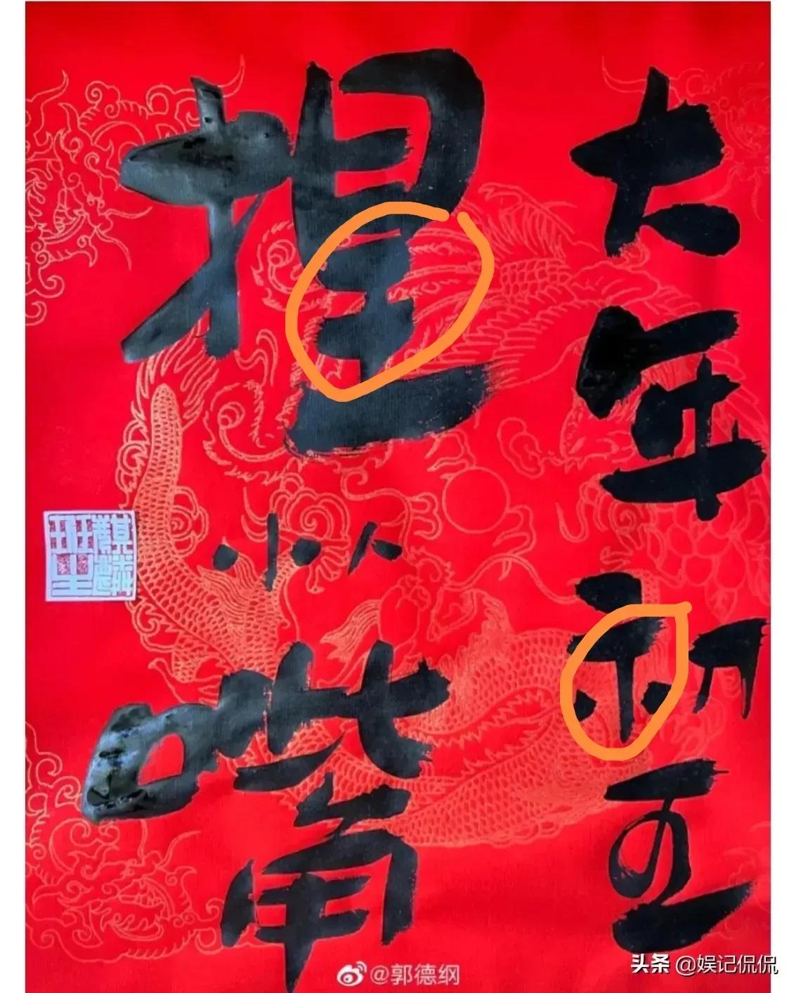 郭德纲与王梦婷最新消息,众人评价郭德纲相声