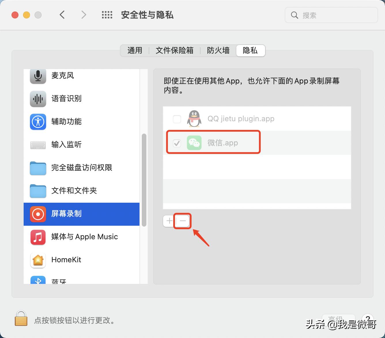 微信支持macos最低版本,12版本的mac微信双开