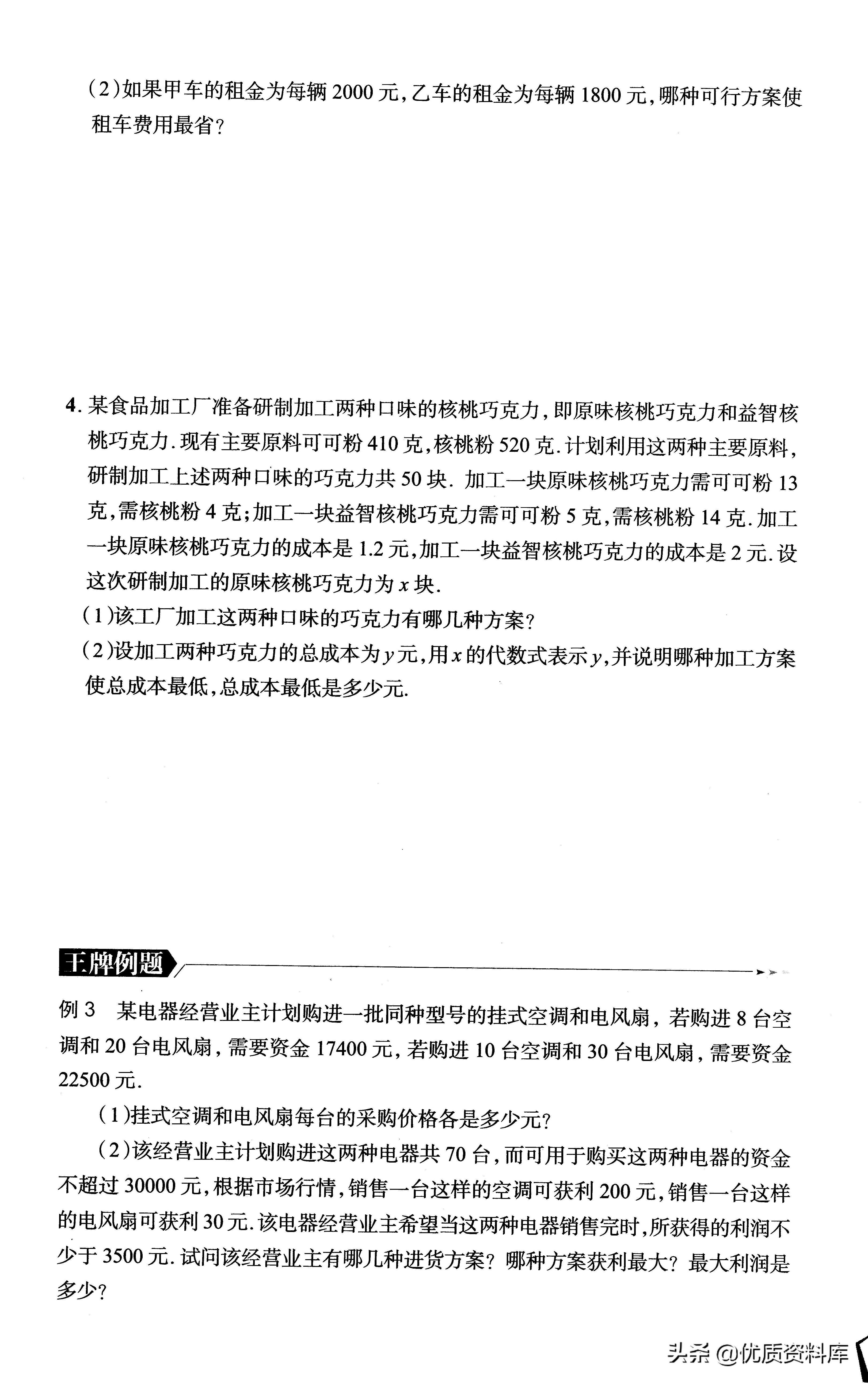 初一数学教孩子如何举一反三,思维拓展题七年级举一反三
