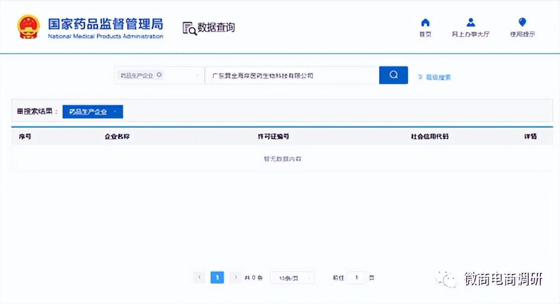 可治疗近视喜瞳视光虚假宣传产品功效四级代理拉人头涉嫌违法违规