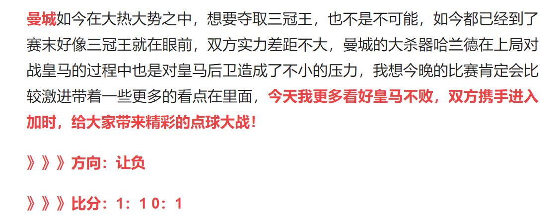 今日足球2串1竞彩实单推荐,今日足球竞彩2串1实单推荐