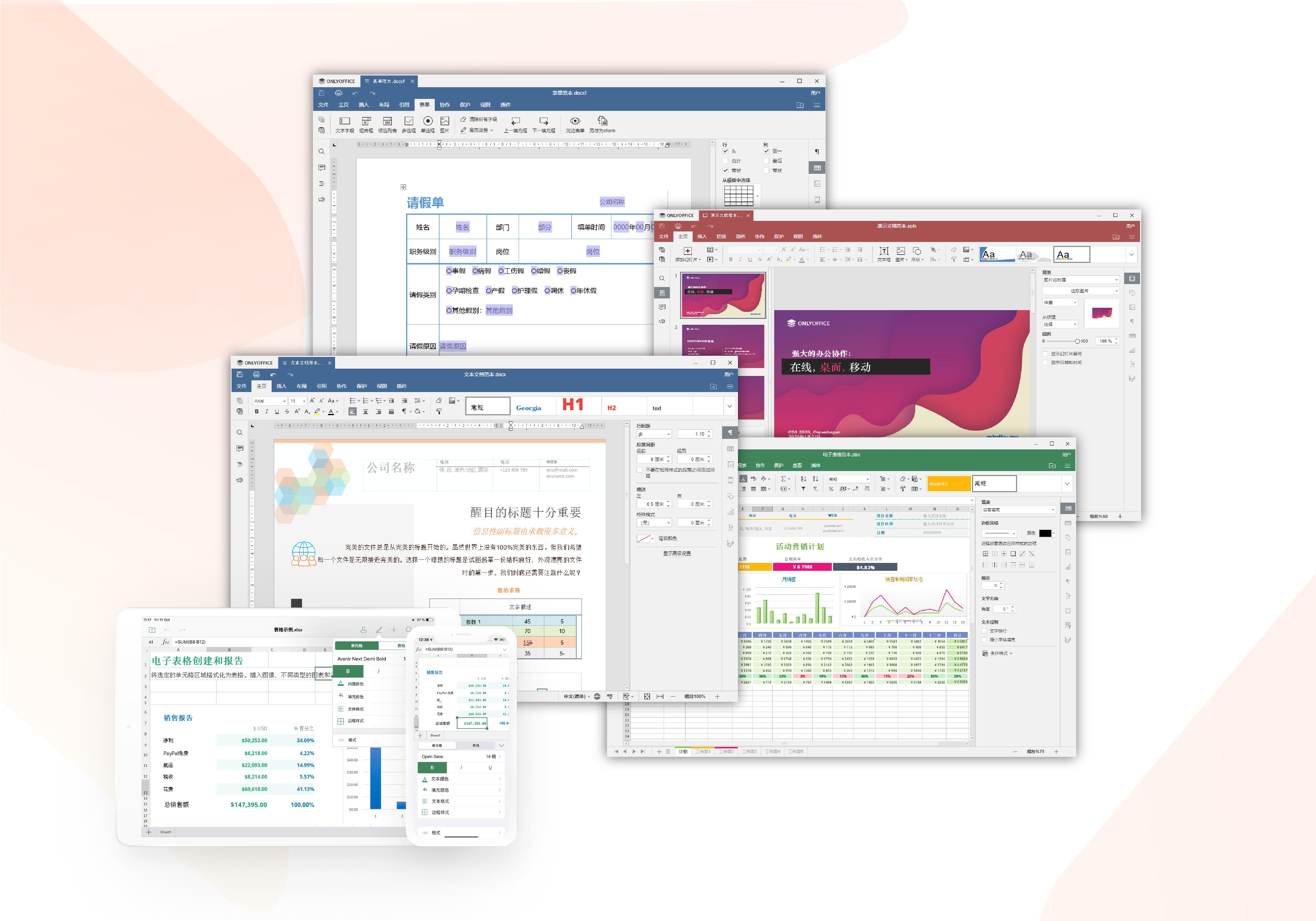 在线编辑文档怎么弄多人协同,多人实时在线同步编辑文档