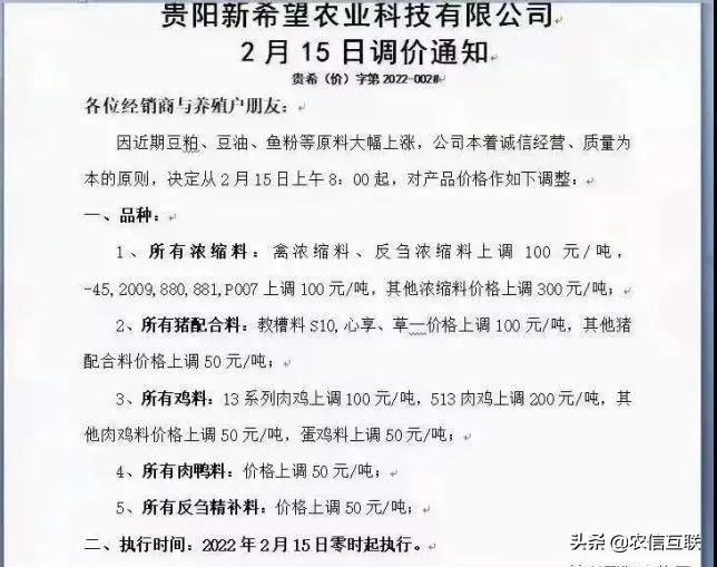 饲料价格高企养猪成本高,原料涨猪价跌如何维持饲养成本