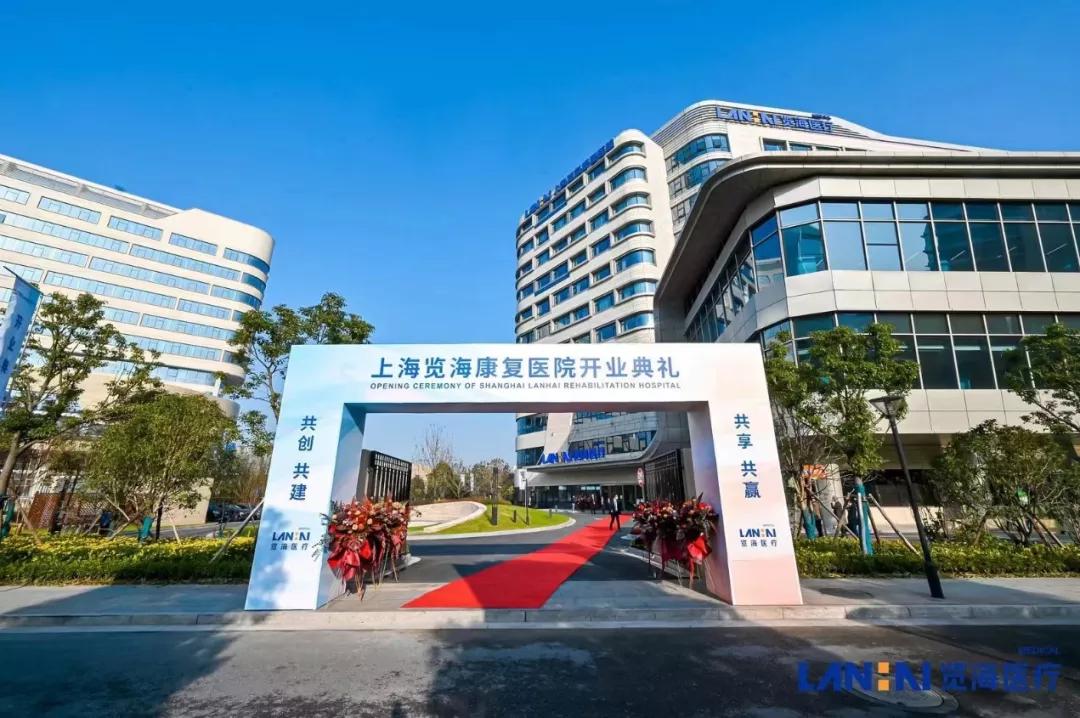 虹桥新起点康复医院好吗,新虹桥医学中心医院