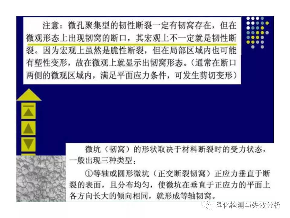 金属断口分析,金属断口宏观形貌分析