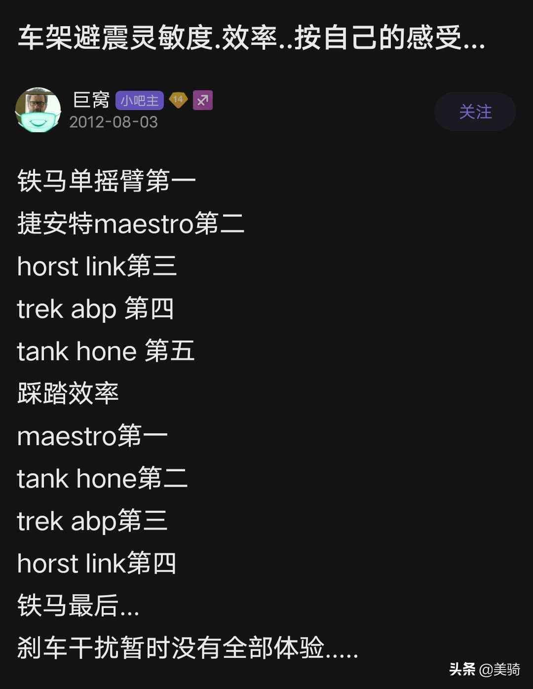 软尾山地车的改装攻略,爆改26寸xc山地车