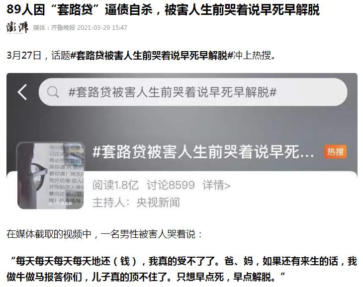 催收巨头永雄公司前员工讲述,催收巨头永雄集团员工告知书