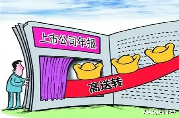 送股还分红的股票怎么操作,送股的正确手法