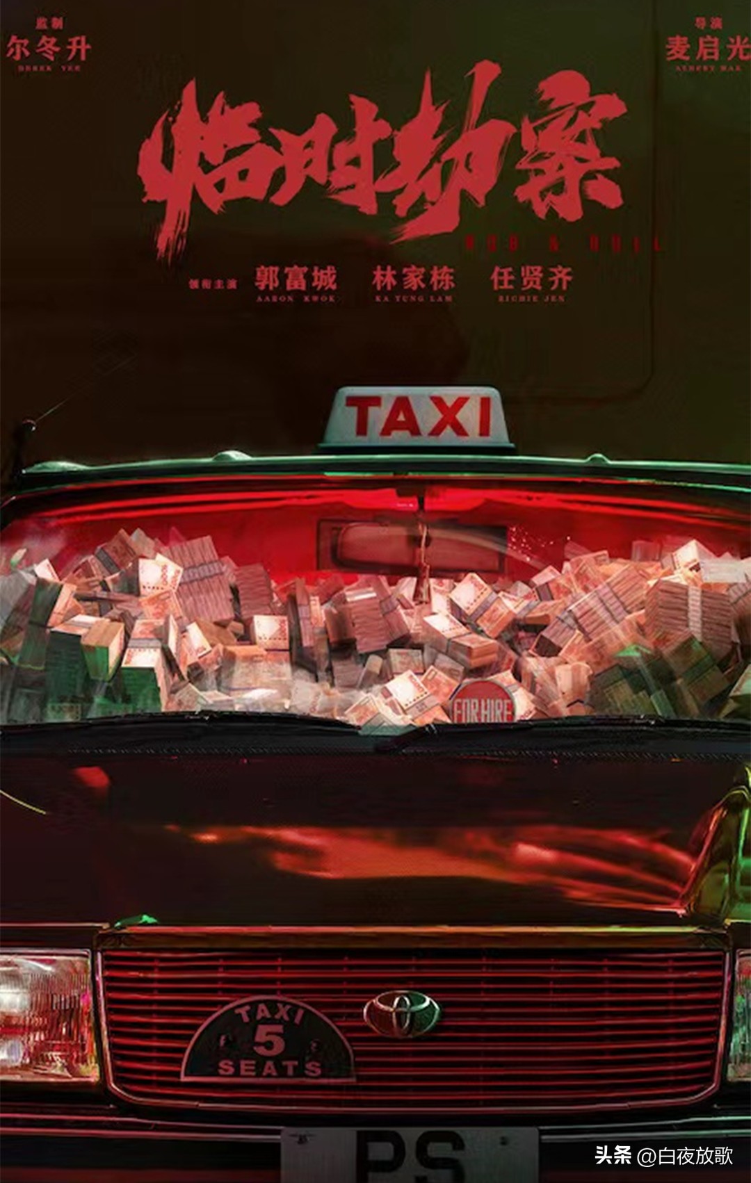 好看的动作电影2021年有哪些,2023年华语最好看的电影