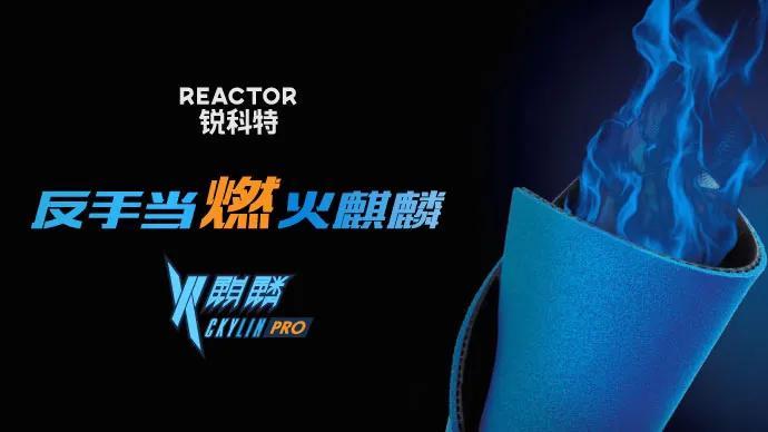 从正手攻球到正手拉需要多久,乒乓球国球汇正手攻球教学视频