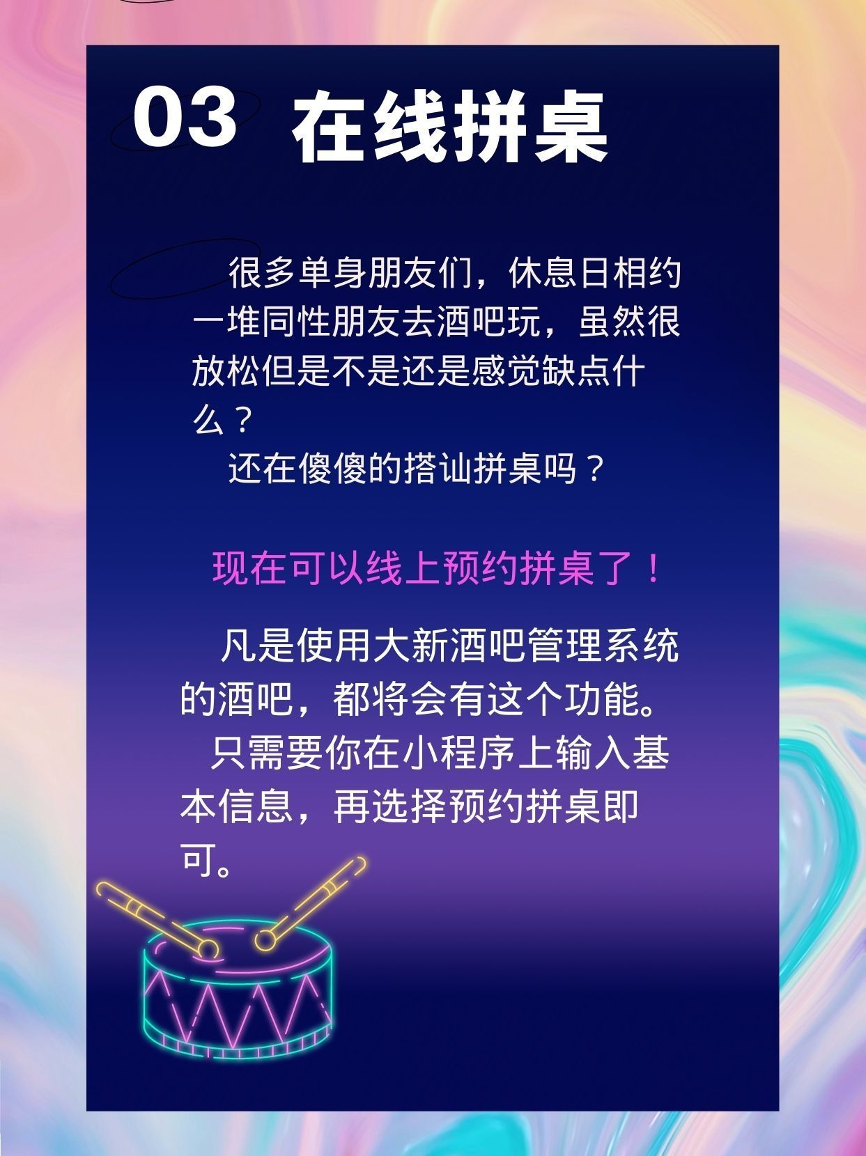 第一次来酒吧不懂怎么玩,救命酒吧