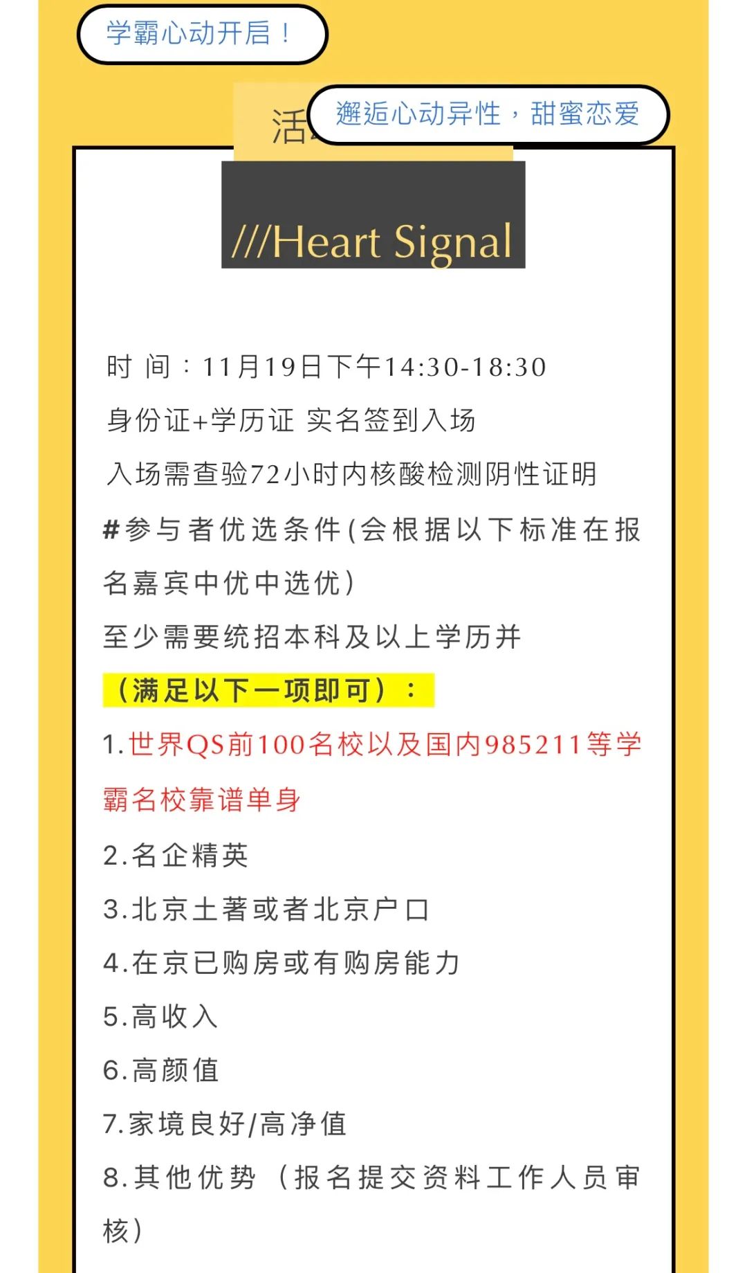北京相亲交友真实线下,南京真实的线下相亲活动怎么选