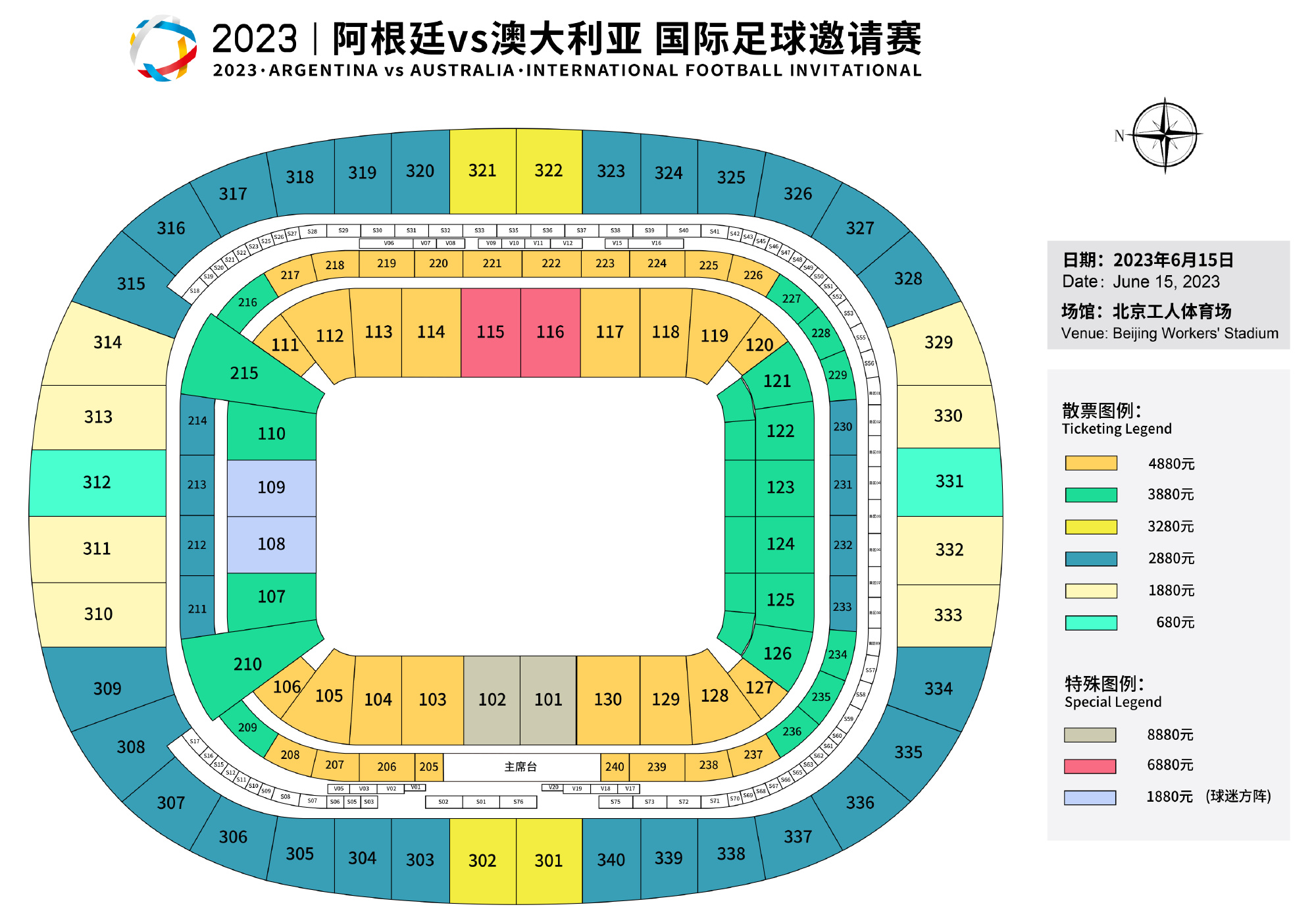 阿根廷中国行门票开售秒光,曝阿根廷北京行门票炒到天价