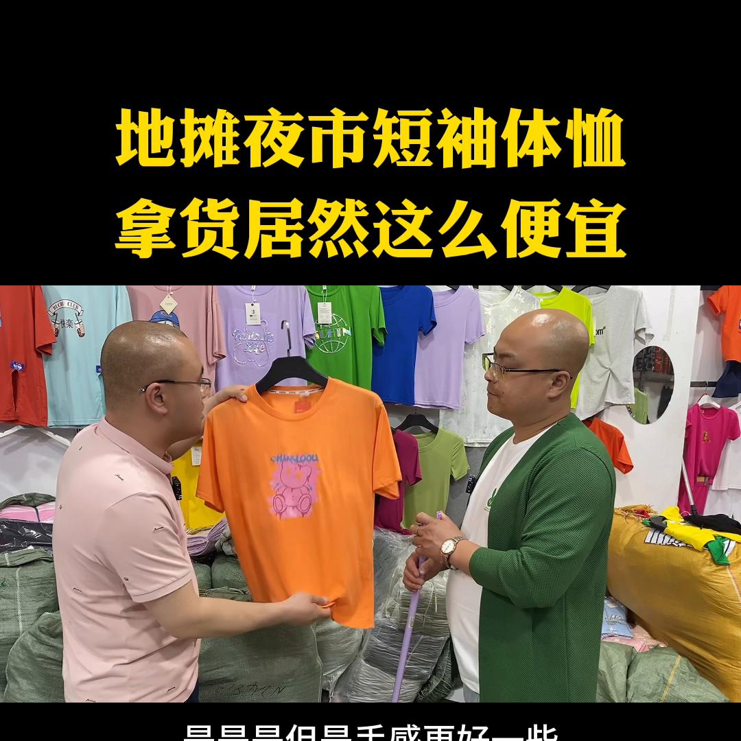 服装尾货批发10元以下的在哪拿货,服装尾货批发1到10元联系电话