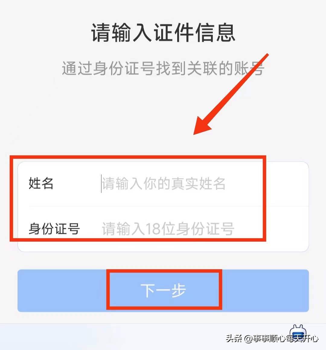 我的支付宝账号忘记了怎么查找,以前支付宝账号忘记了怎么找回来