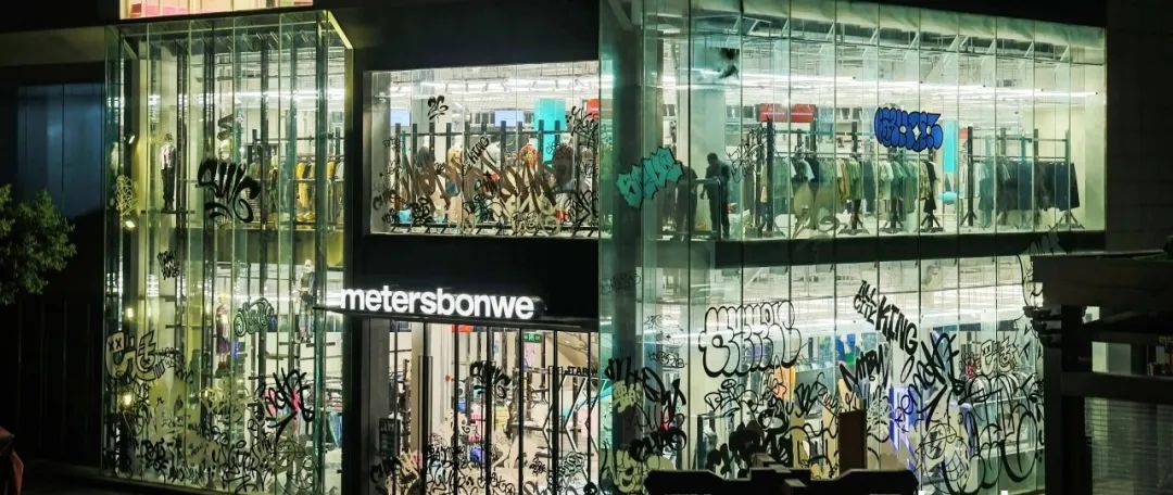 美特斯邦威关了多少家店,美特斯邦威大面积关店