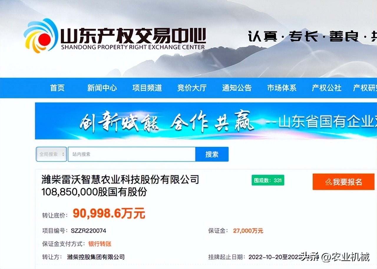 潍柴雷沃满足上市的条件吗,潍柴雷沃上市问询回复