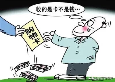 购物卡实名制怎能形同虚设（媒体人许如广/文）