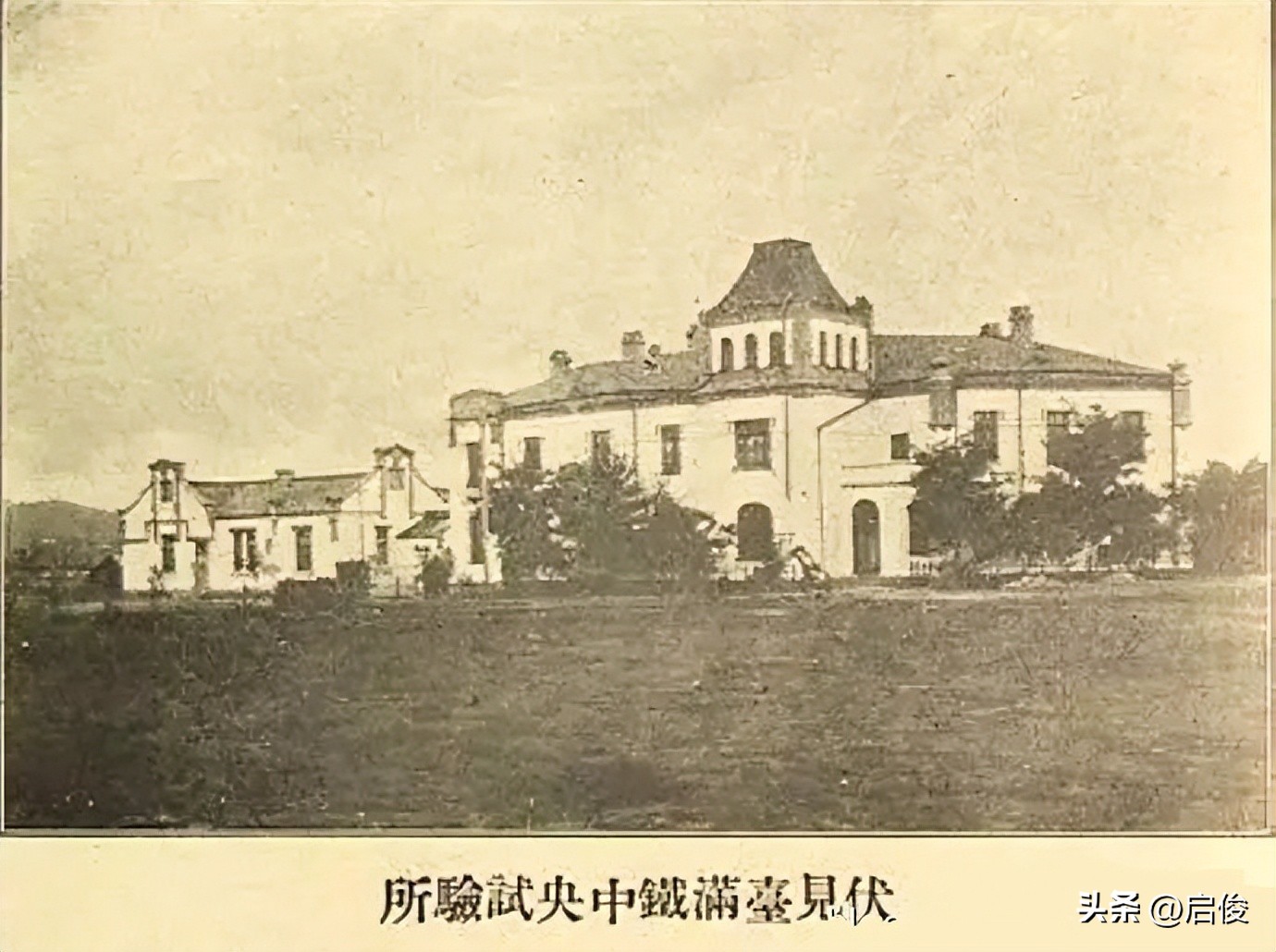 大连中山路老建筑,大连满铁中央实验所旧址