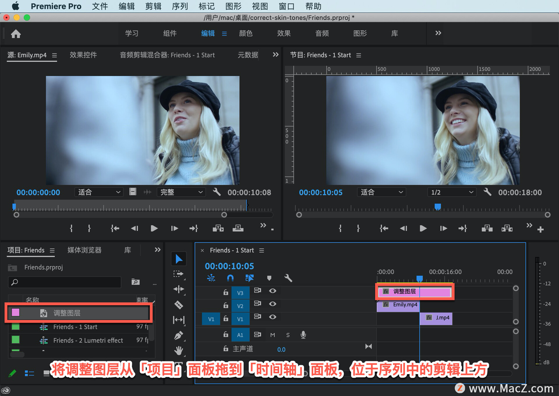 pr如何单独调局部颜色,pr如何调出最好看的肤色